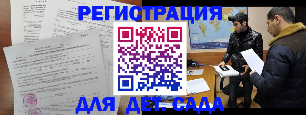 прописка для кредита в Ростовской области
