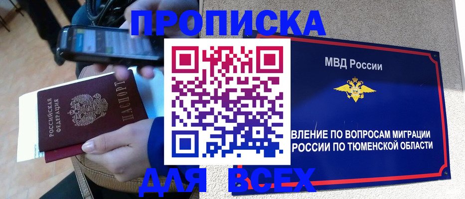 временная регистрация собственник в Ростовской области