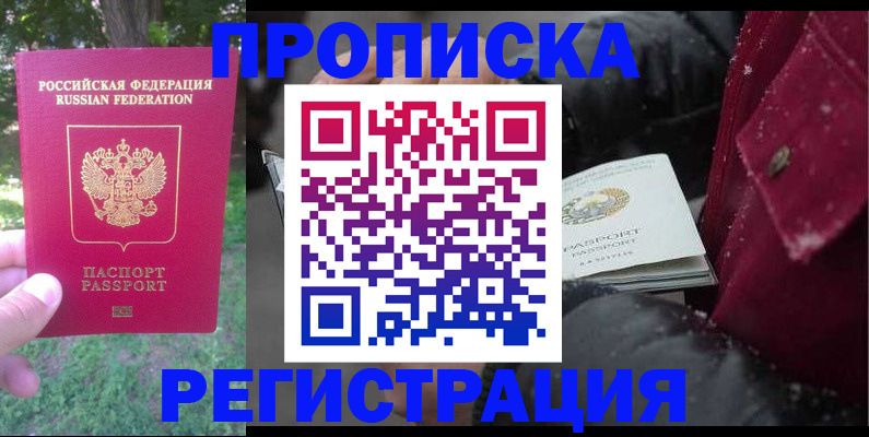 прописка для военкомата в Ростовской области