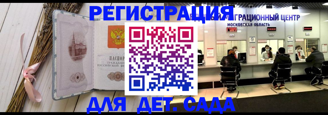 где прописаться в Ростовской области