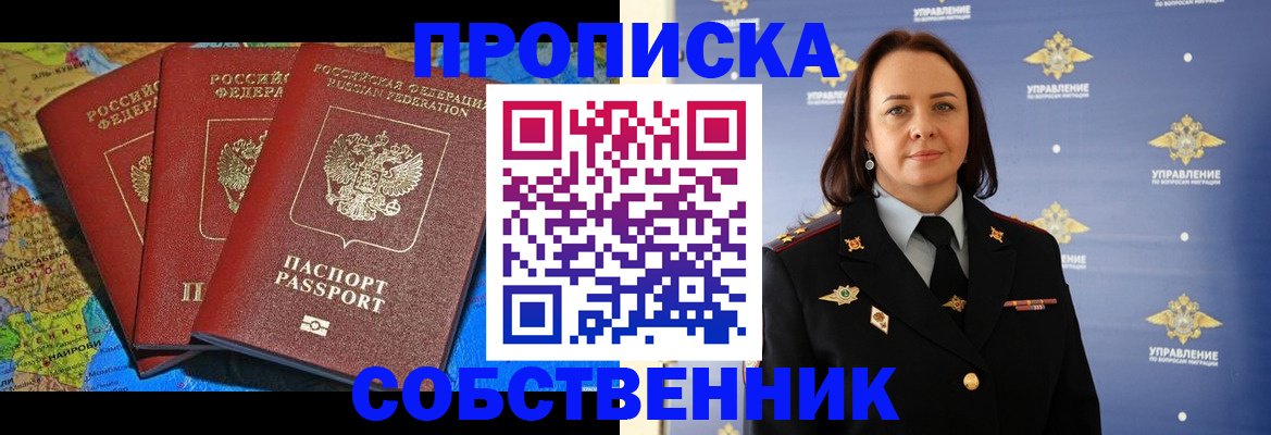 временная регистрация гарантия в Ростовской области