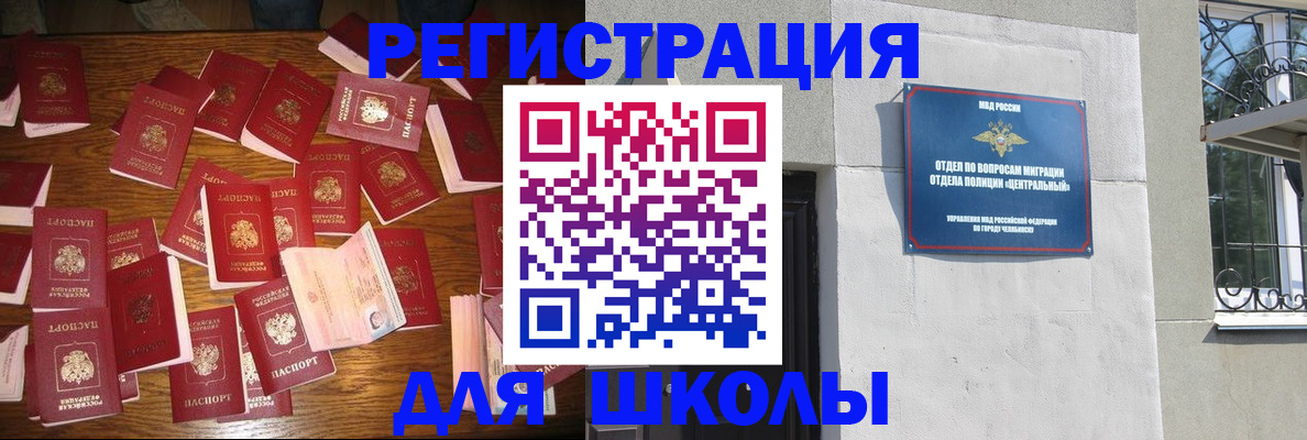 прописка иностранных граждан в Ростовской области